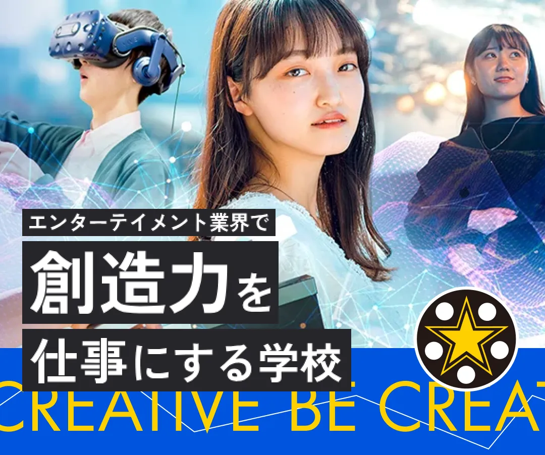 東京俳優・映画&放送専門学校
