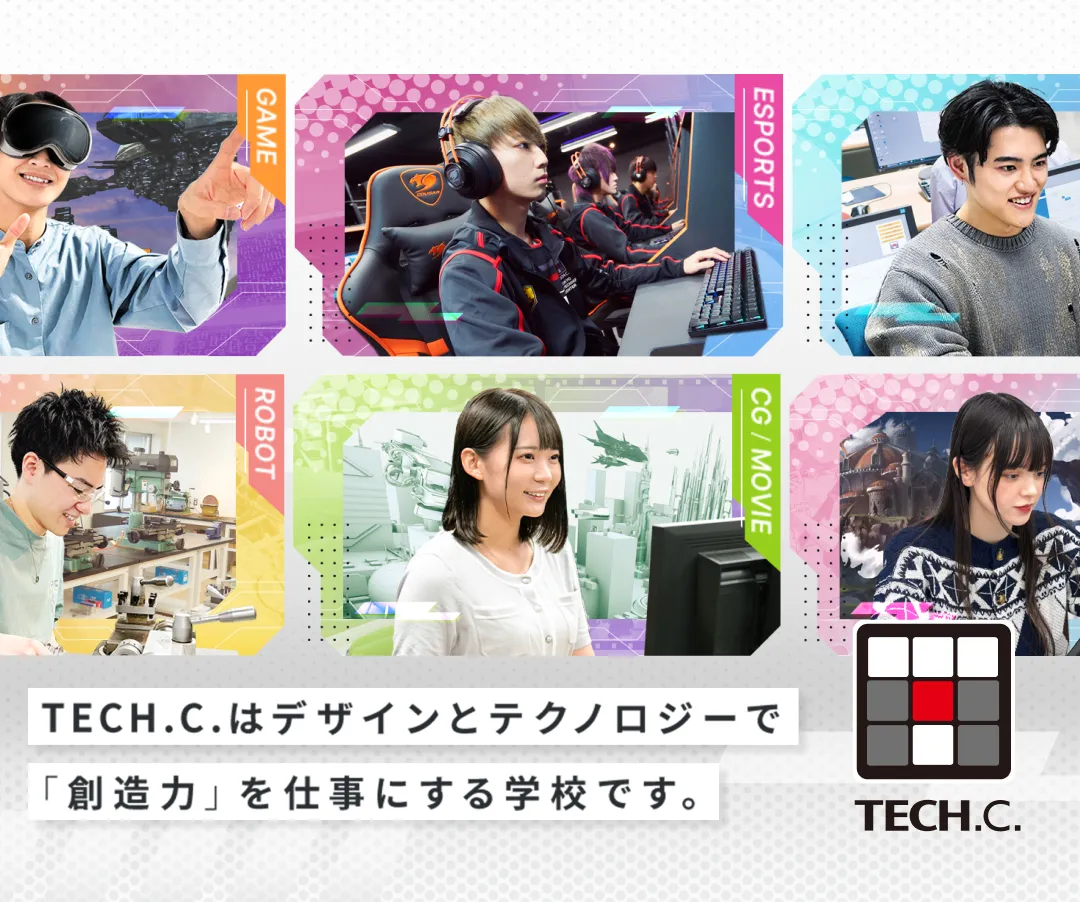 東京デザインテクノロジーセンター専門学校