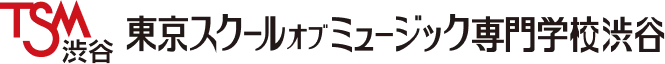 東京スクールオブミュージック専門学校渋谷