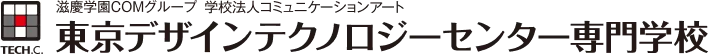 東京デザインテクノロジーセンター専門学校