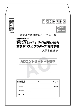 AO入学エントリーシート