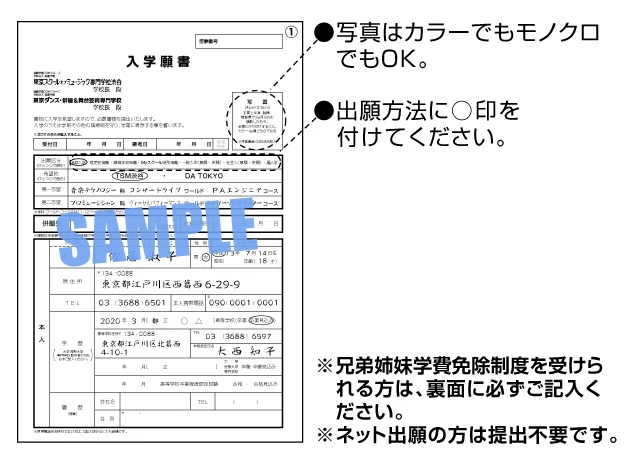 願書