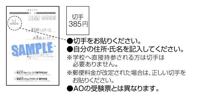 受験票