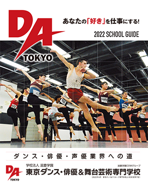 テーマパーク  【公式】ダンス・俳優専門学校｜東京ダンス・俳優u0026舞台 