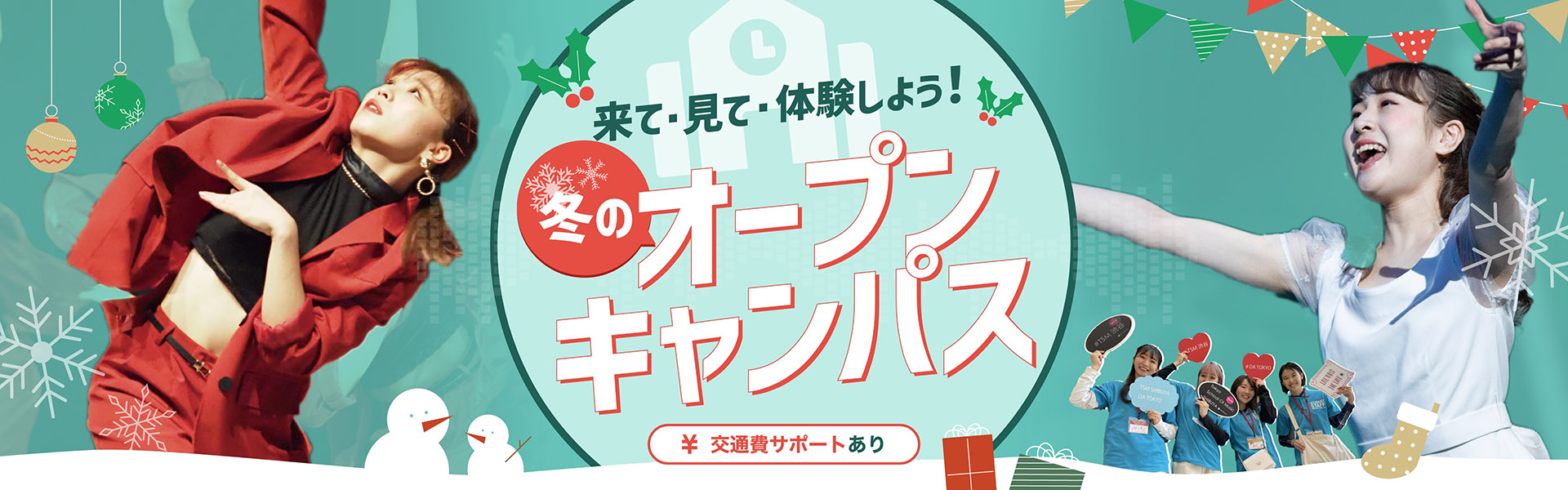 クリスマス