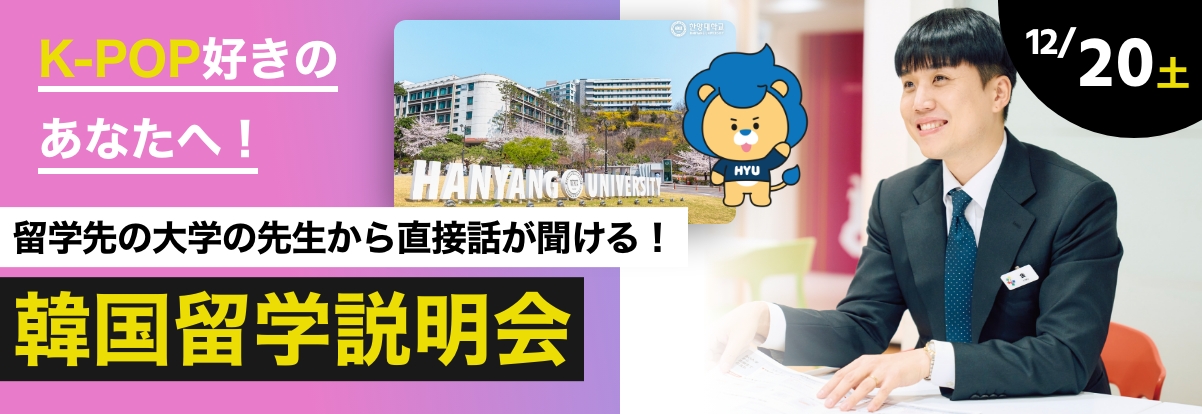 渋学祭