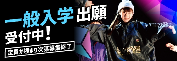 一般出願受付中