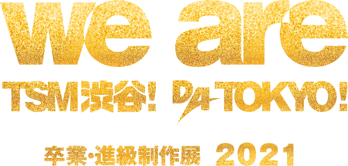 We are TSM渋谷！DA TOKYO! 2021