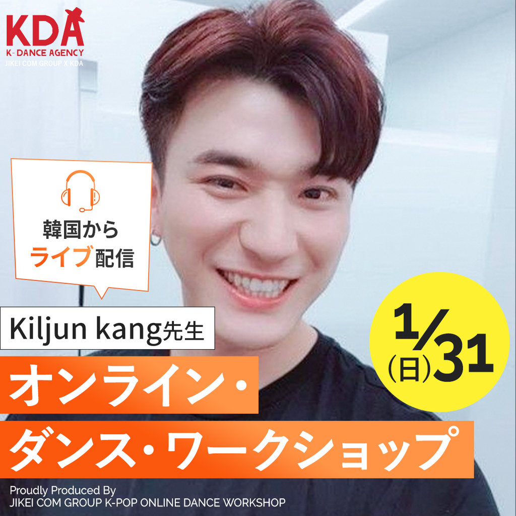 K Popダンスワークショップ ダンスレッスン 講師 Kiljun Kang氏 公式 ダンス 俳優専門学校 東京ダンス 俳優 舞台芸術専門学校 Da Tokyo K Popダンスワークショップ ダンスレッスン 講師 Kiljun Kang氏 公式 ダンス 俳優専門学校 東京ダンス 俳優 舞台芸術専門学校 Da Tokyo