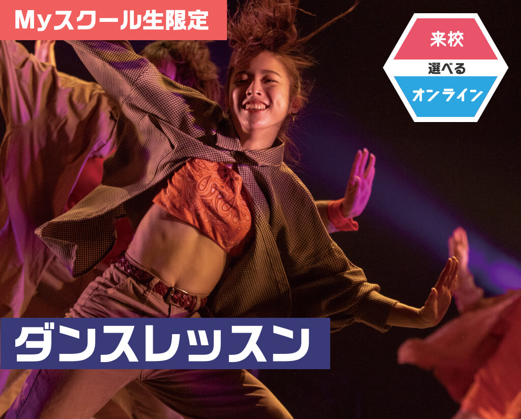 メディア テクノロジー 公式 ダンス 俳優専門学校 東京ダンス 俳優 舞台芸術専門学校 Da Tokyo メディア テクノロジー 公式 ダンス 俳優専門学校 東京ダンス 俳優 舞台芸術専門学校 Da Tokyo