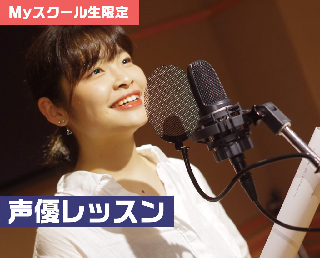 声優 公式 ダンス 俳優専門学校 東京ダンス 俳優 舞台芸術専門学校 Da Tokyo 声優 公式 ダンス 俳優専門学校 東京ダンス 俳優 舞台芸術専門学校 Da Tokyo