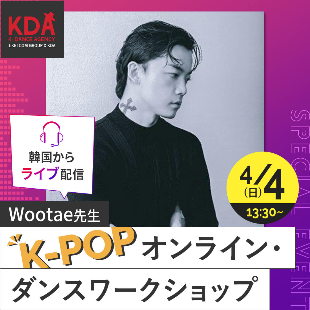 テーマパーク 公式 ダンス 俳優専門学校 東京ダンス 俳優 舞台芸術専門学校 Da Tokyo テーマパーク 公式 ダンス 俳優専門学校 東京ダンス 俳優 舞台芸術専門学校 Da Tokyo