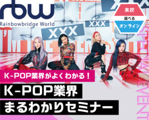 Datokyo K Popnews キム先生 公式 ダンス 俳優専門学校 東京ダンス 俳優 舞台芸術専門学校 Da Tokyo Datokyo K Popnews キム先生 公式 ダンス 俳優専門学校 東京ダンス 俳優 舞台芸術専門学校 Da Tokyo