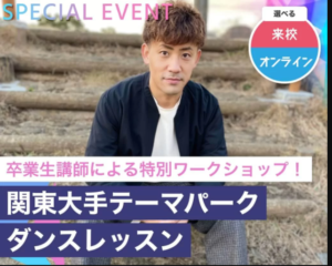 在校生インタビューvol 5 新しい自分に出会える 公式 ダンス 俳優専門学校 東京ダンス 俳優 舞台芸術専門学校 Da Tokyo