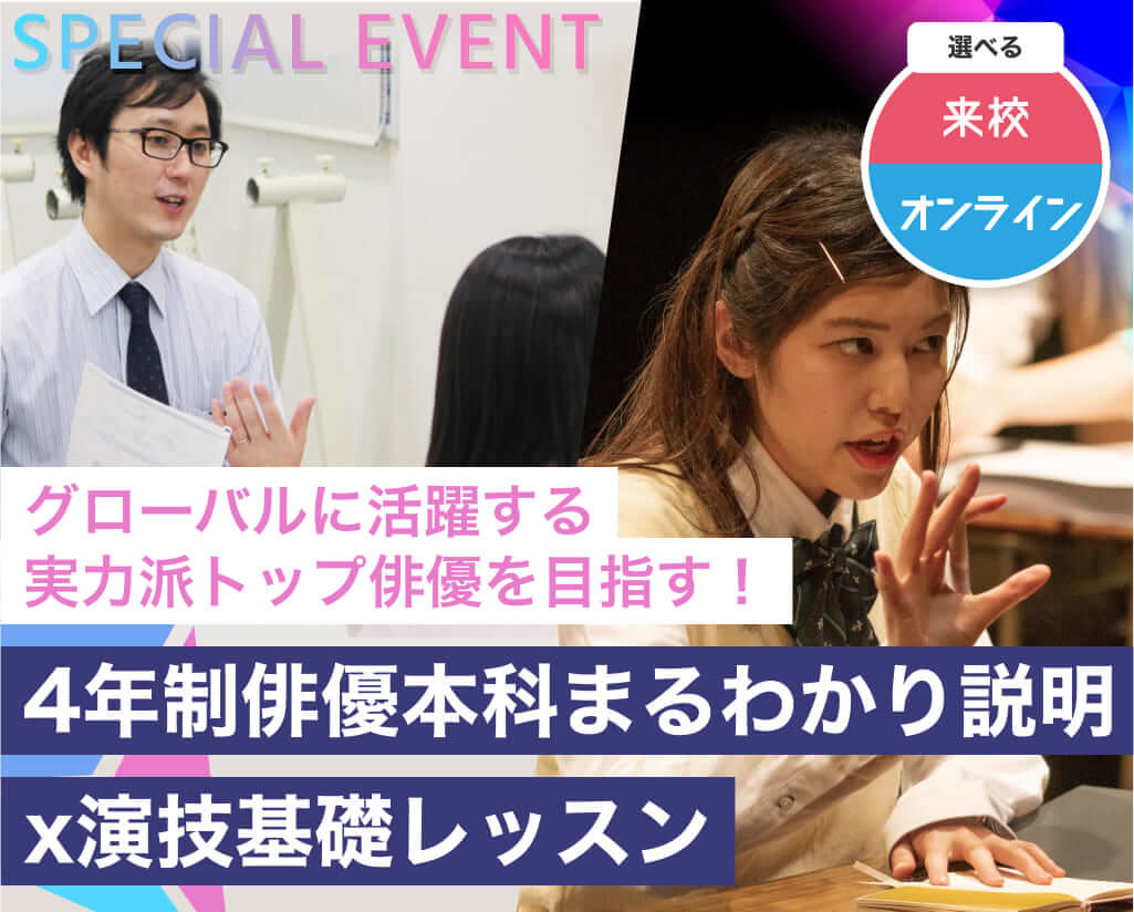 俳優 公式 ダンス 俳優専門学校 東京ダンス 俳優 舞台芸術専門学校 Da Tokyo 俳優 公式 ダンス 俳優専門学校 東京ダンス 俳優 舞台芸術専門学校 Da Tokyo
