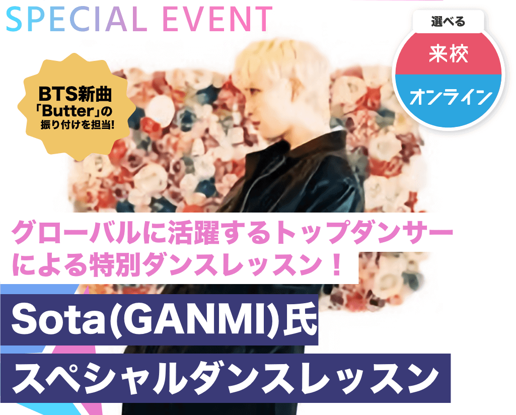公式 ダンス 俳優専門学校 東京ダンス 俳優 舞台芸術専門学校 Da Tokyo 公式 ダンス 俳優専門学校 東京ダンス 俳優 舞台芸術専門学校 Da Tokyo