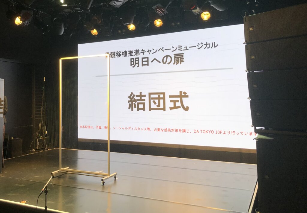 【授業紹介】「明日への扉」2021年度　結団式