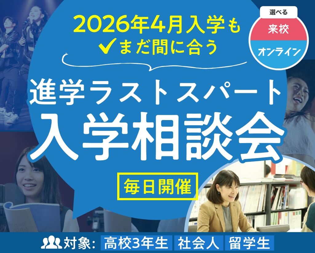進学ラストスパート入学相談会