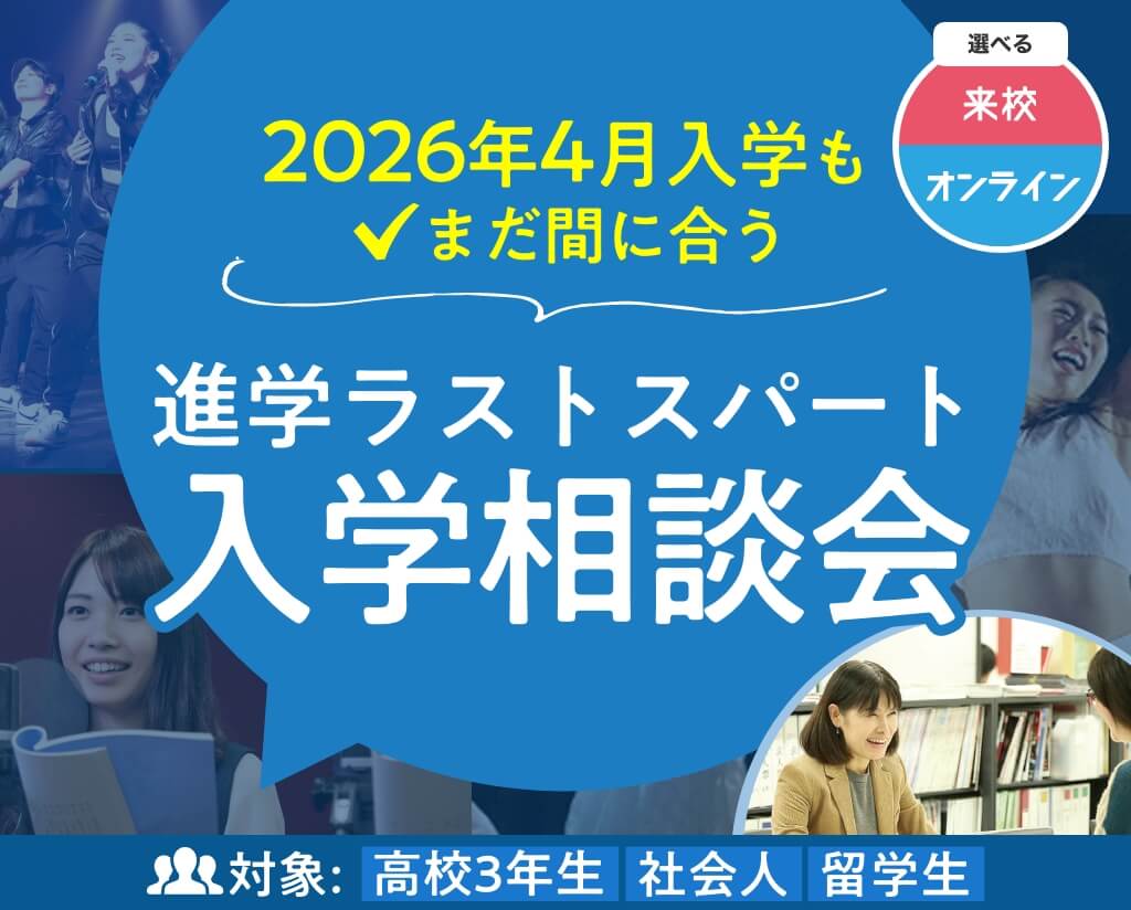 進学ラストスパート入学相談会