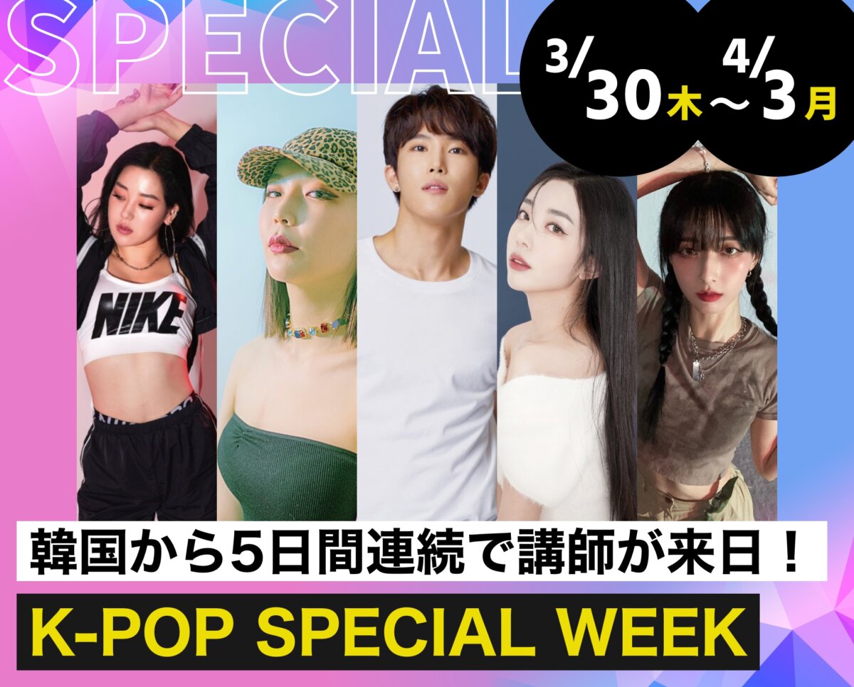 K-POP SPECIAL WEEK