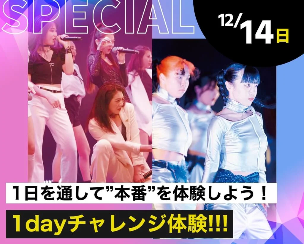 1dayチャレンジ体験!!!