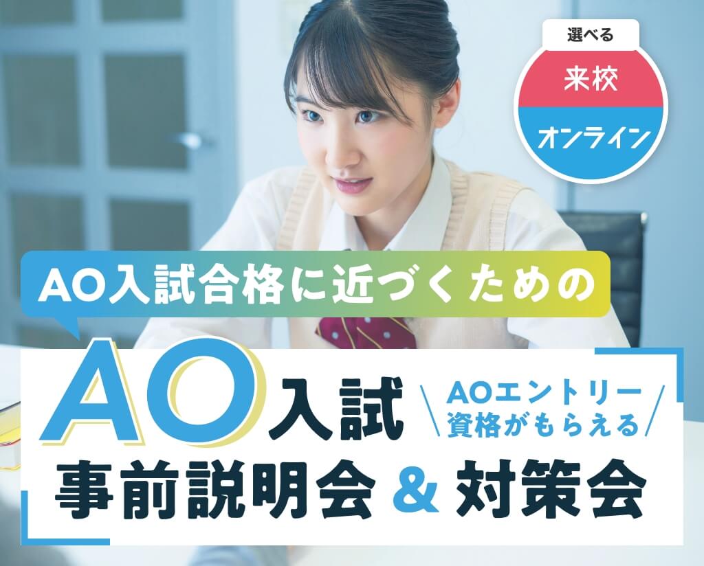 LINEでAOエントリーシート添削