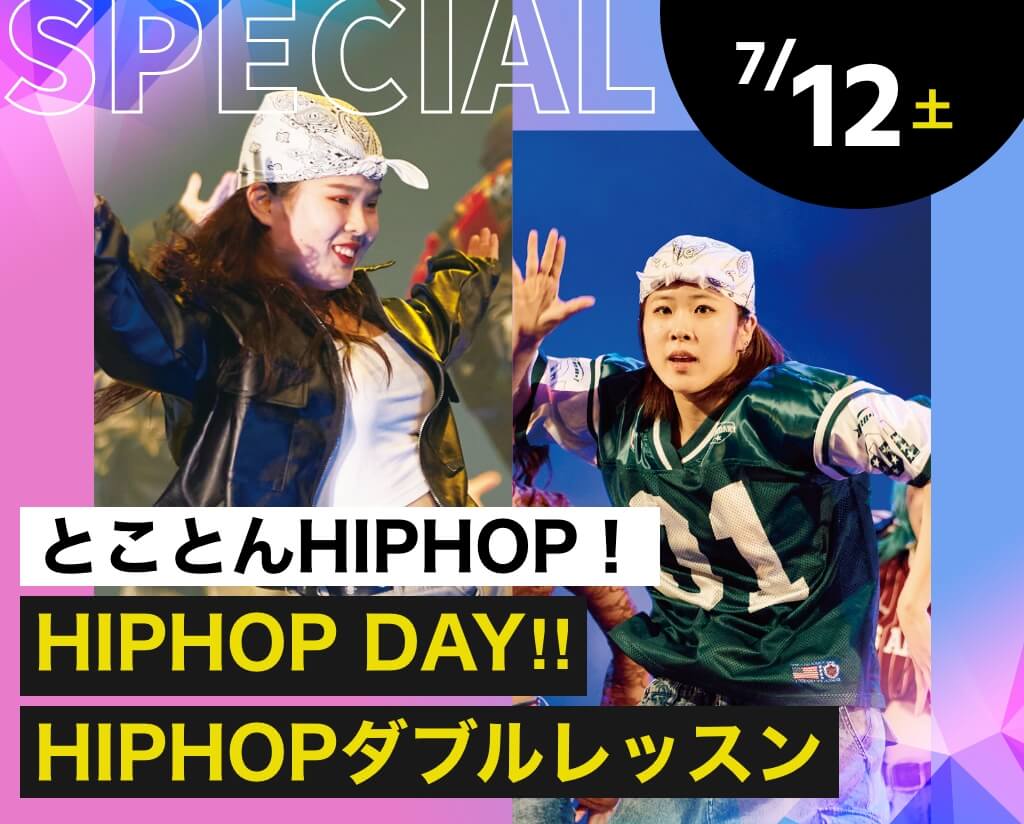 HIPHOP DAY‼HIPHOPダブルレッスン