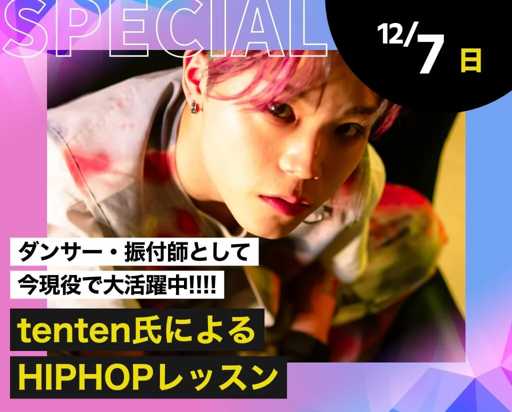 tenten氏によるHIPHOPレッスン