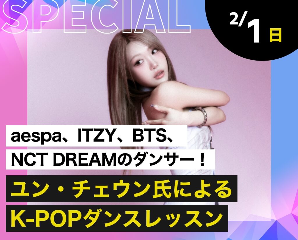 K-POP | 【公式】渋谷にあるダンスとエンタメの専門学校｜東京ダンス・俳優&舞台芸術専門学校 (DA TOKYO)