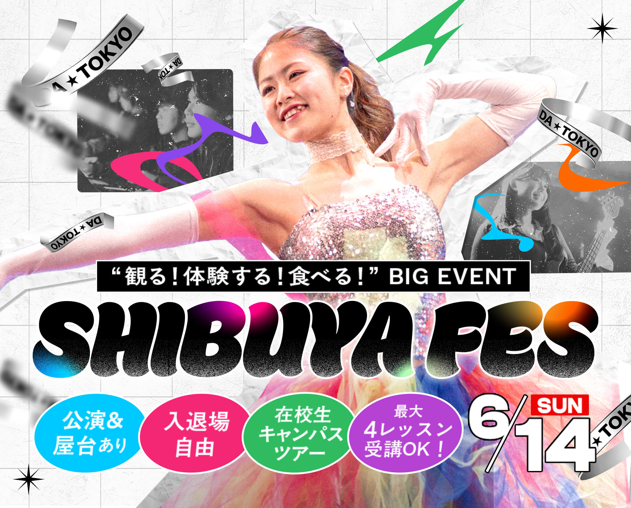 SHIBUYA FES