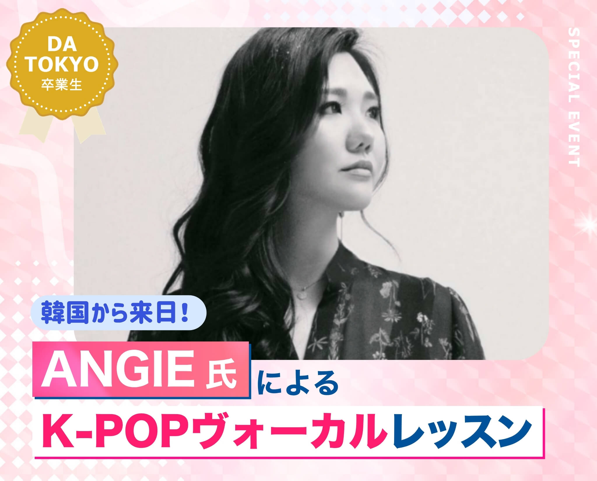 ANGIE氏によるK-POPヴォーカルレッスン