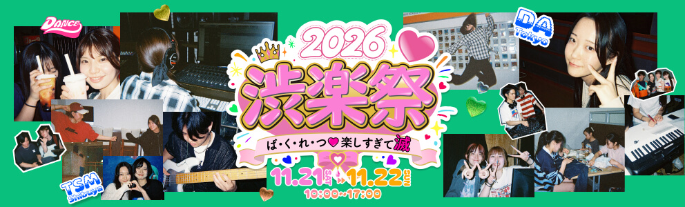 shibugakusai2026